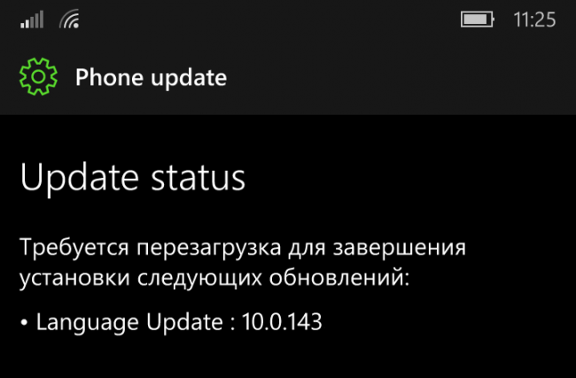 Во внутренней сборке Windows 10 Mobile Redstone 1 устранён вылет приложений и баг с загрузкой языковых пакетов