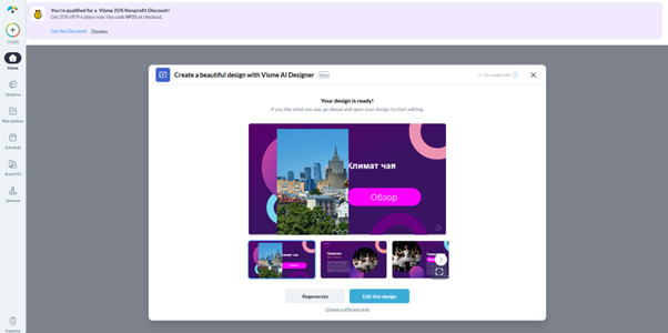 Презентация в Prezi на тему «Применение и этические вопросы ИИ» — нелинейный холст с визуальной картой идей вокруг центрального изображения мозга, панель Prezi AI справа с выбором цветовой палитры и дизайна