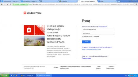 Поиск утерянного телефона на Windows Phone