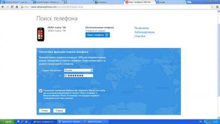 Поиск утерянного телефона на Windows Phone