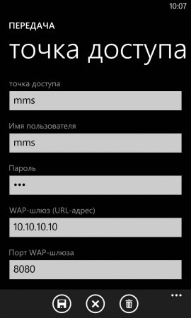 Настройка MMS на Windows Phone