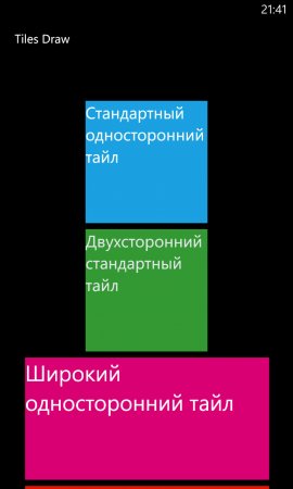 Уникальные темы оформления для Windows Phone