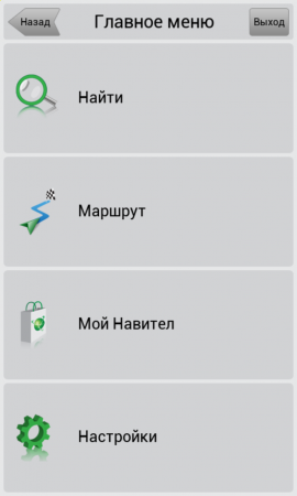 Навигатор Navitel теперь и для Windows Phone 8.0