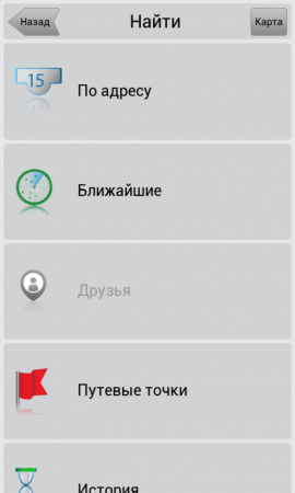 Навигатор Navitel теперь и для Windows Phone 8.0