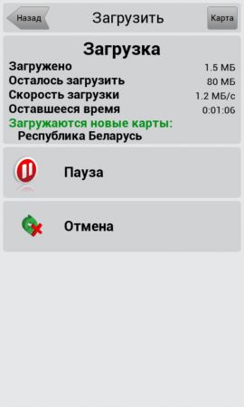 Навигатор Navitel теперь и для Windows Phone 8.0