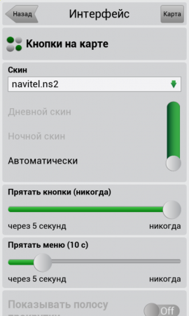 Навигатор Navitel теперь и для Windows Phone 8.0