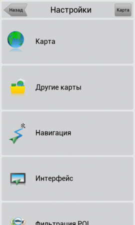 Навигатор Navitel теперь и для Windows Phone 8.0