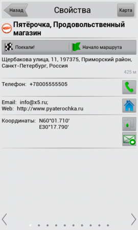 Навигатор Navitel теперь и для Windows Phone 8.0