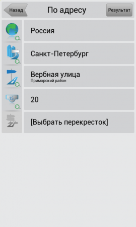 Навигатор Navitel теперь и для Windows Phone 8.0