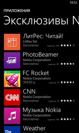 Nokia Lumia 520