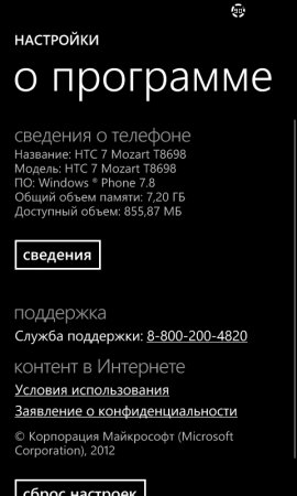 Пошаговый Full Unlock для HTC Mozart