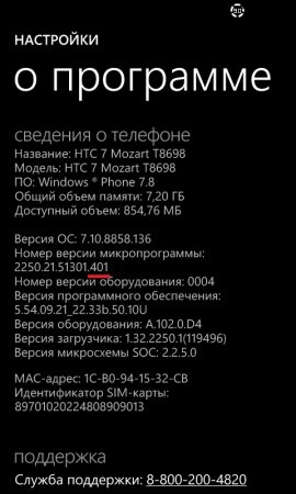 Пошаговый Full Unlock для HTC Mozart