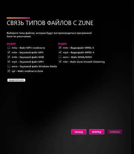 Обзор программы Zune Software 4.8 для компьютера