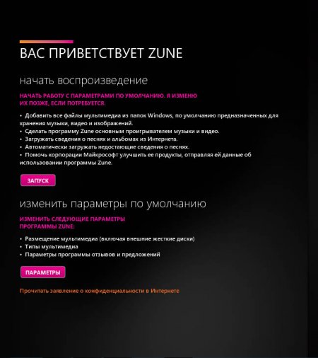 Обзор программы Zune Software 4.8 для компьютера