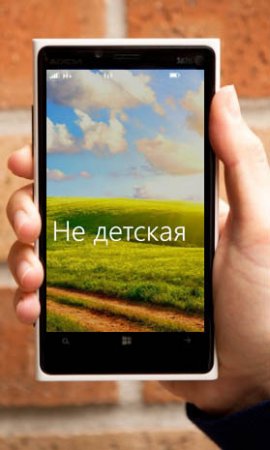 Панорамные обои на смартфонах Windows Phone 8