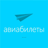 Авиабилеты