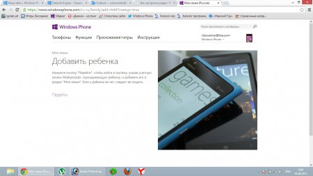 Как настроить раздел «Моя семья» на Windows Phone