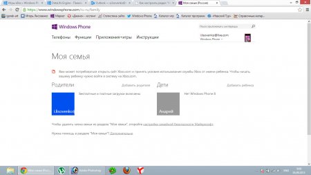 Как настроить раздел «Моя семья» на Windows Phone