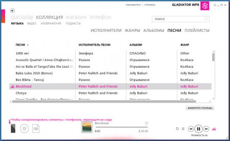 Обзор программы Zune Software 4.8 для компьютера