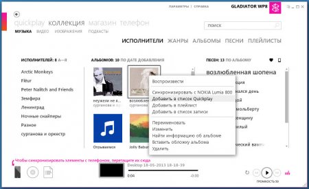 Обзор программы Zune Software 4.8 для компьютера