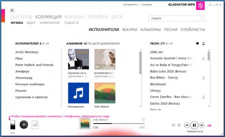 Обзор программы Zune Software 4.8 для компьютера