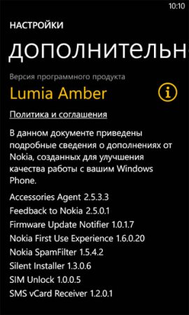 Как установить Nokia Pro Cam на Nokia Lumia?!