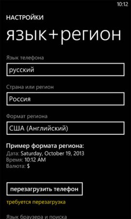 Как установить Nokia Pro Cam на Nokia Lumia?!