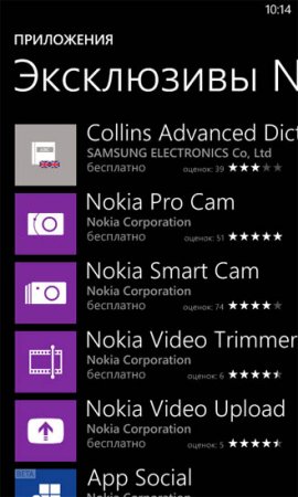 Как установить Nokia Pro Cam на Nokia Lumia?!