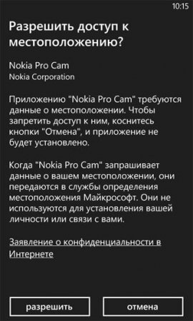 Как установить Nokia Pro Cam на Nokia Lumia?!