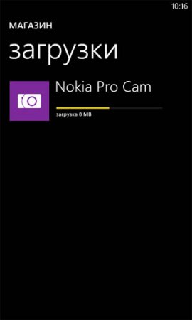 Как установить Nokia Pro Cam на Nokia Lumia?!