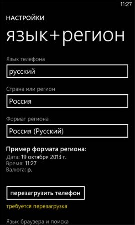 Как установить Nokia Pro Cam на Nokia Lumia?!