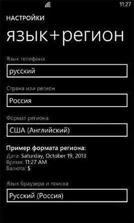 Как установить Nokia Pro Cam на Nokia Lumia?!