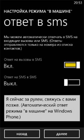 Обновление GDR3 для Windows Phone уже скоро!