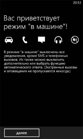 Обновление GDR3 для Windows Phone уже скоро!