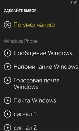 Обновление GDR3 для Windows Phone уже скоро!