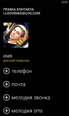 Обновление GDR3 для Windows Phone уже скоро!