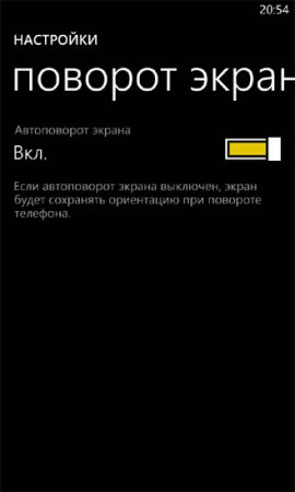 Обновление GDR3 для Windows Phone уже скоро!