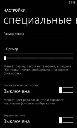 Обновление GDR3 для Windows Phone уже скоро!