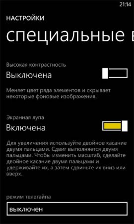 Обновление GDR3 для Windows Phone уже скоро!