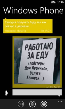 WhatsApp это лучший способ быть всегда на связи!