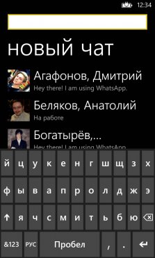 WhatsApp это лучший способ быть всегда на связи!