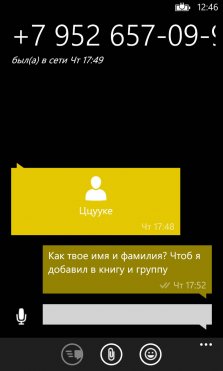 WhatsApp это лучший способ быть всегда на связи!