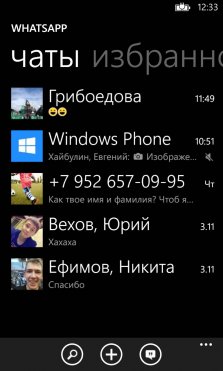 WhatsApp это лучший способ быть всегда на связи!