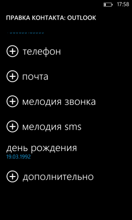 Обновление GDR3 и Lumia Black