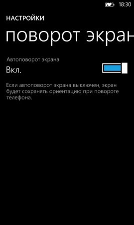 Обновление GDR3 и Lumia Black