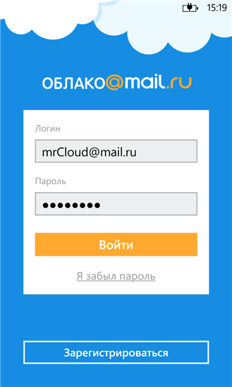 Забыла облачный пароль. Зайти в облако. Облако майл приложение. Зайти в облако майл. Войти в облако по паролю.