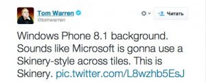 В Windows Phone 8.1 появится кастомизация рабочего стола