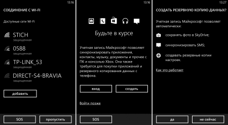 Обновление GDR3 и Lumia Black