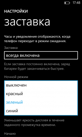 Обновление GDR3 и Lumia Black