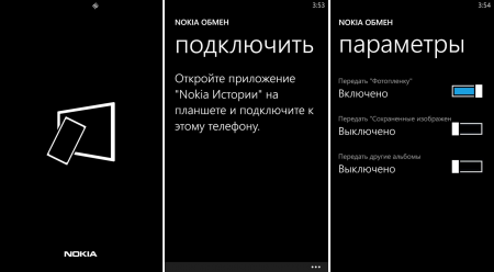 Обновление GDR3 и Lumia Black